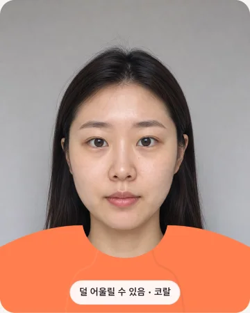 같은 얼굴 아래에 코랄색 천을 합성한 화면
