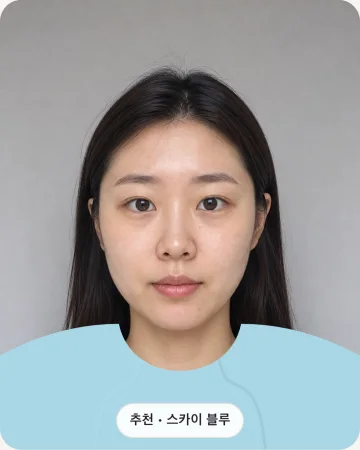 같은 얼굴 아래에 스카이 블루 추천색 천을 합성한 화면