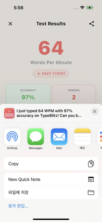 TypeBlitz iPhone share sheet containing a concise WPM and accuracy result